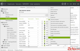 解决网络安全问题软件解析 深度剖析UserLock在身份与访问管理中的价值