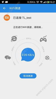 WiFi安全助手电脑版v1.0.6下载指南及网络信息安全解析