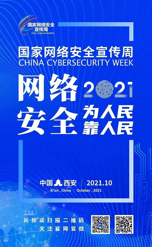 国家网络安全宣传周 | 工作篇 网络和信息安全软件开发，构筑数字世界的坚固防线